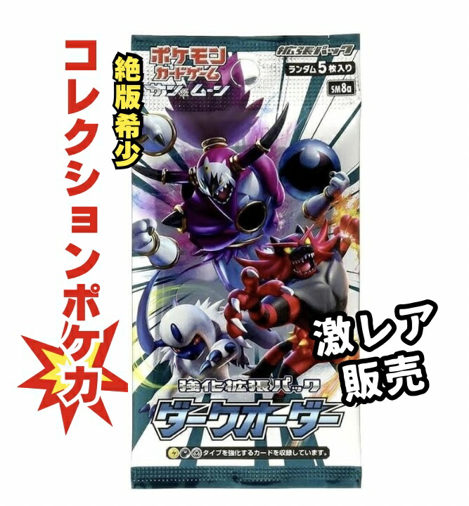 楽天市場】【絶版パック販売】ポケモンカードゲーム 強化拡張パック