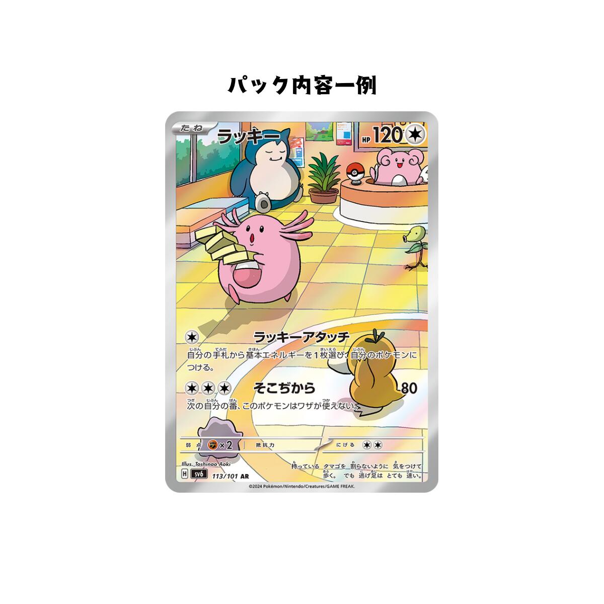 楽天市場】【パック販売】ポケモンカードゲーム 拡張パック「変幻の