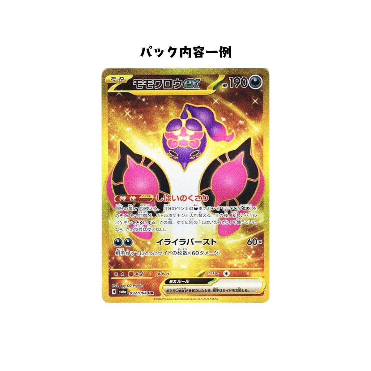 楽天市場】【パック販売】ポケモンカードゲーム 強化拡張パック