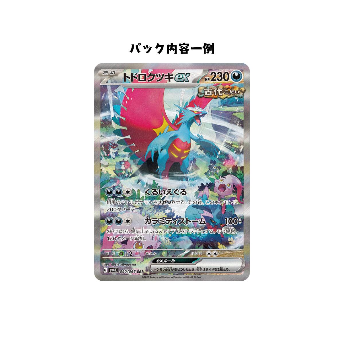 楽天市場】【パック販売】ポケモンカードゲーム 拡張パック「古代の