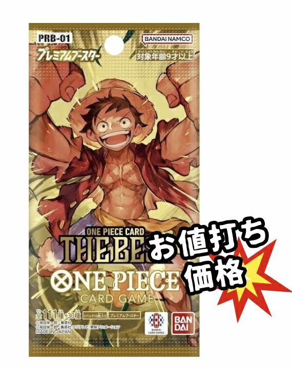 楽天市場】【パック販売】ワンピースカードゲーム プレミアム
