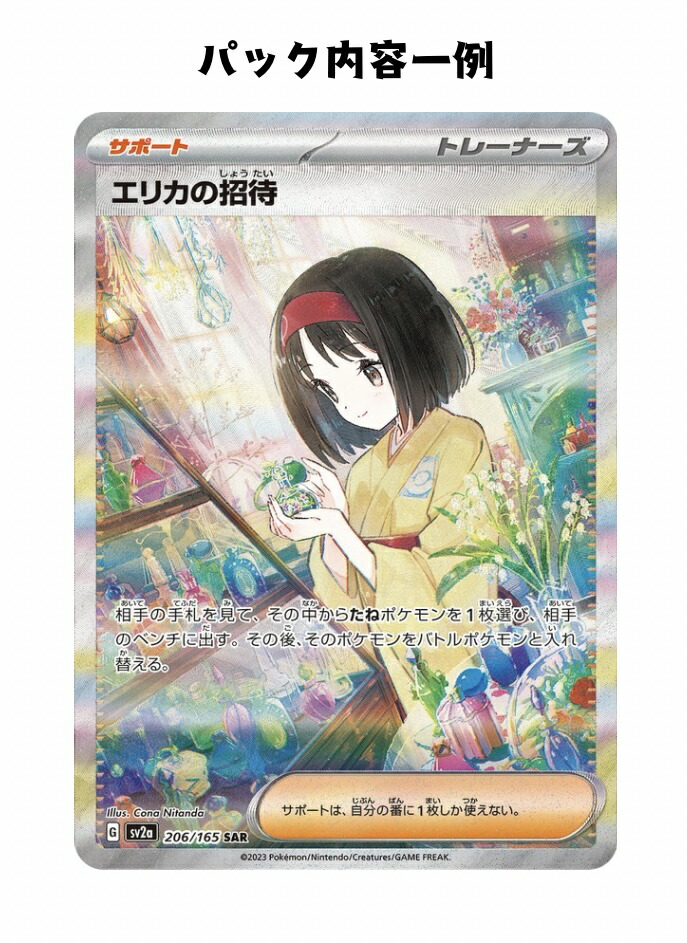 楽天市場】【パック販売】ポケモンカードゲーム 強化拡張パック「151