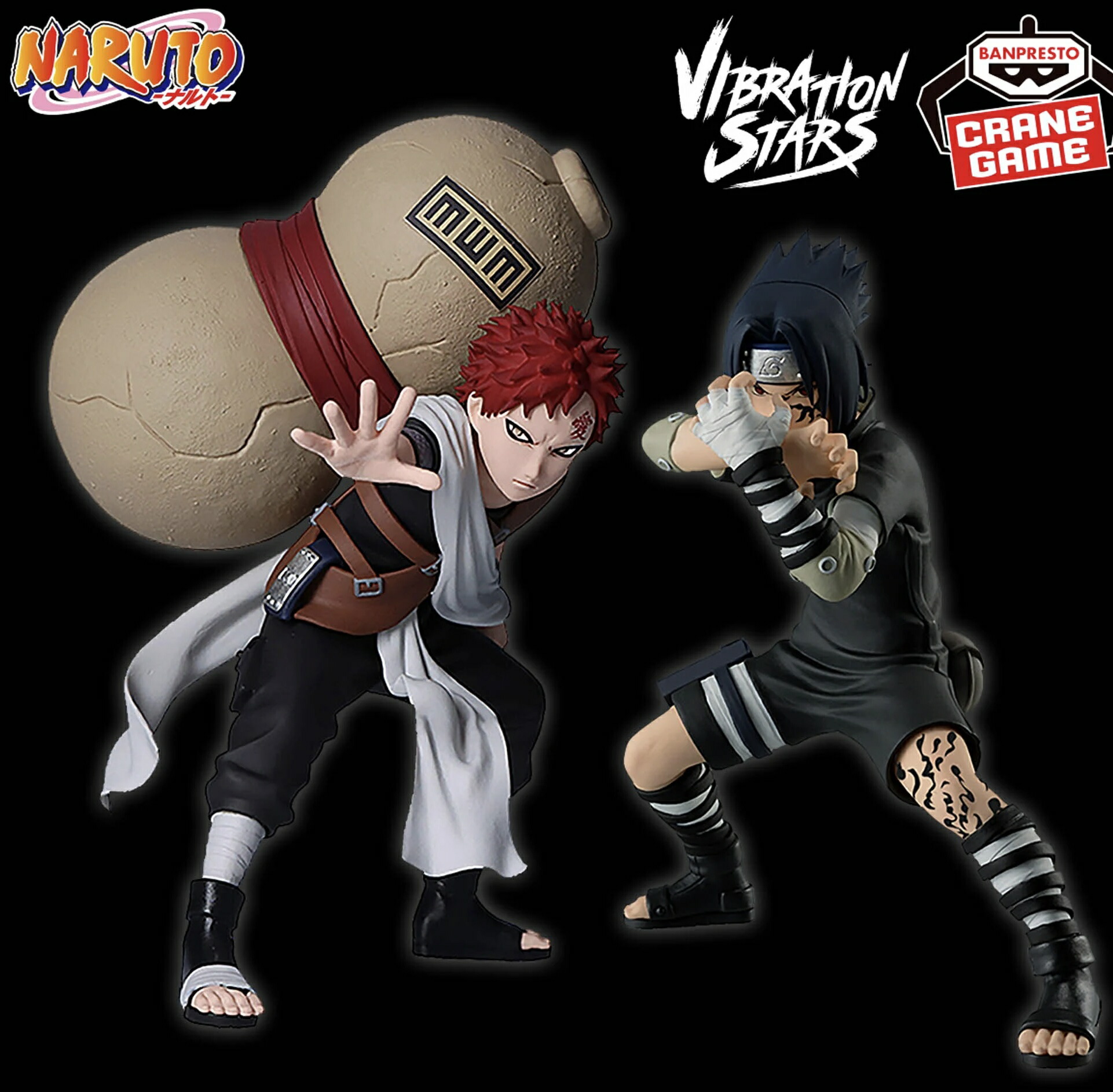楽天市場】【我愛羅】NARUTO-ナルト- VIBRATION STARS-GĀRA ＆ UCHIHA