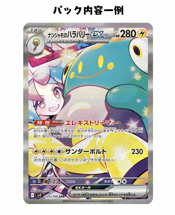 楽天市場】【パック販売】ポケモンカードゲーム 拡張パック「バトル
