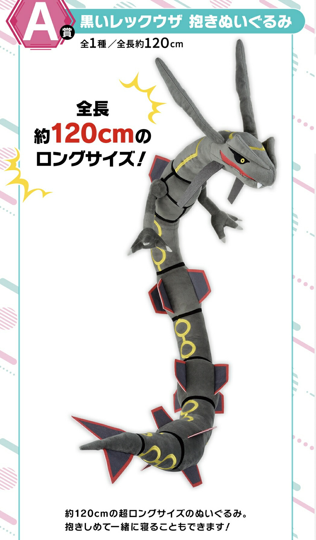 楽天市場】【レックウザ】アニメ ポケットモンスター 一番くじ A賞