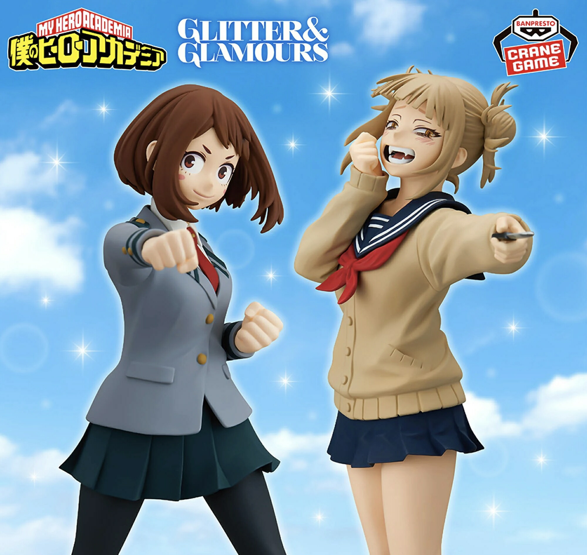 楽天市場】【トガヒミコ】僕のヒーローアカデミア GLITTER＆GLAMOURS