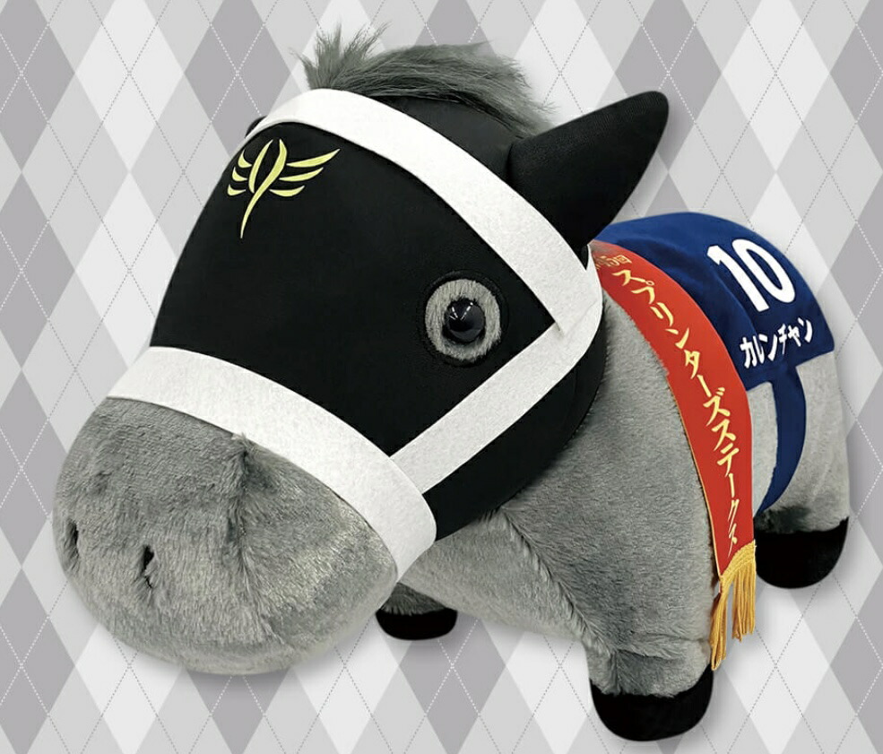 楽天市場】【カレンチャン】サラブレッドコレクション ふわふわ BIG