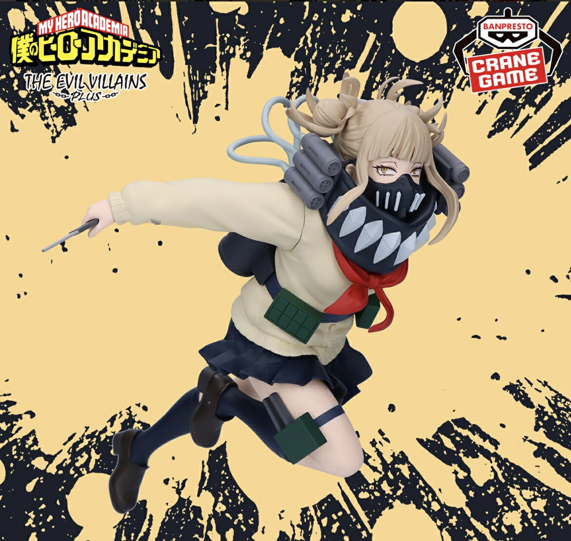 楽天市場】【トガヒミコ】僕のヒーローアカデミア THE EVIL VILLAINS