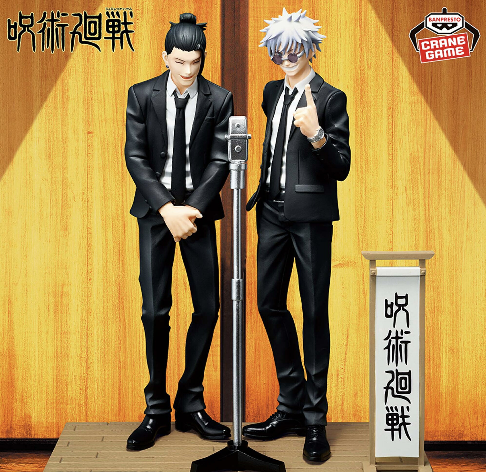 楽天市場】【五条悟&夏油傑】呪術廻戦 ジオラマフィギュア 五条悟 夏油