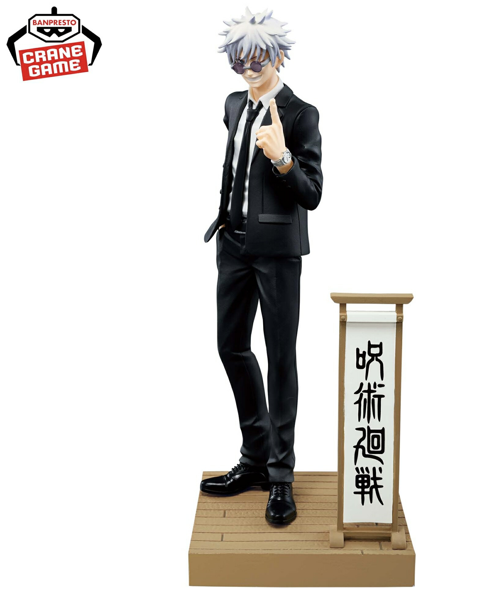 楽天市場】【五条悟&夏油傑】呪術廻戦 ジオラマフィギュア 五条悟 夏油