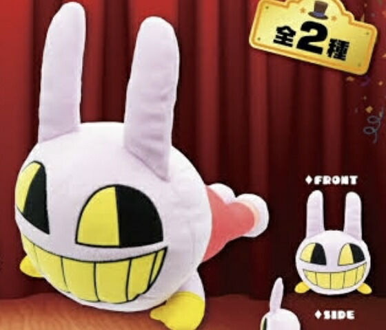 楽天市場】アメイジングデジタルサーカス うつぶせBIGぬいぐるみ