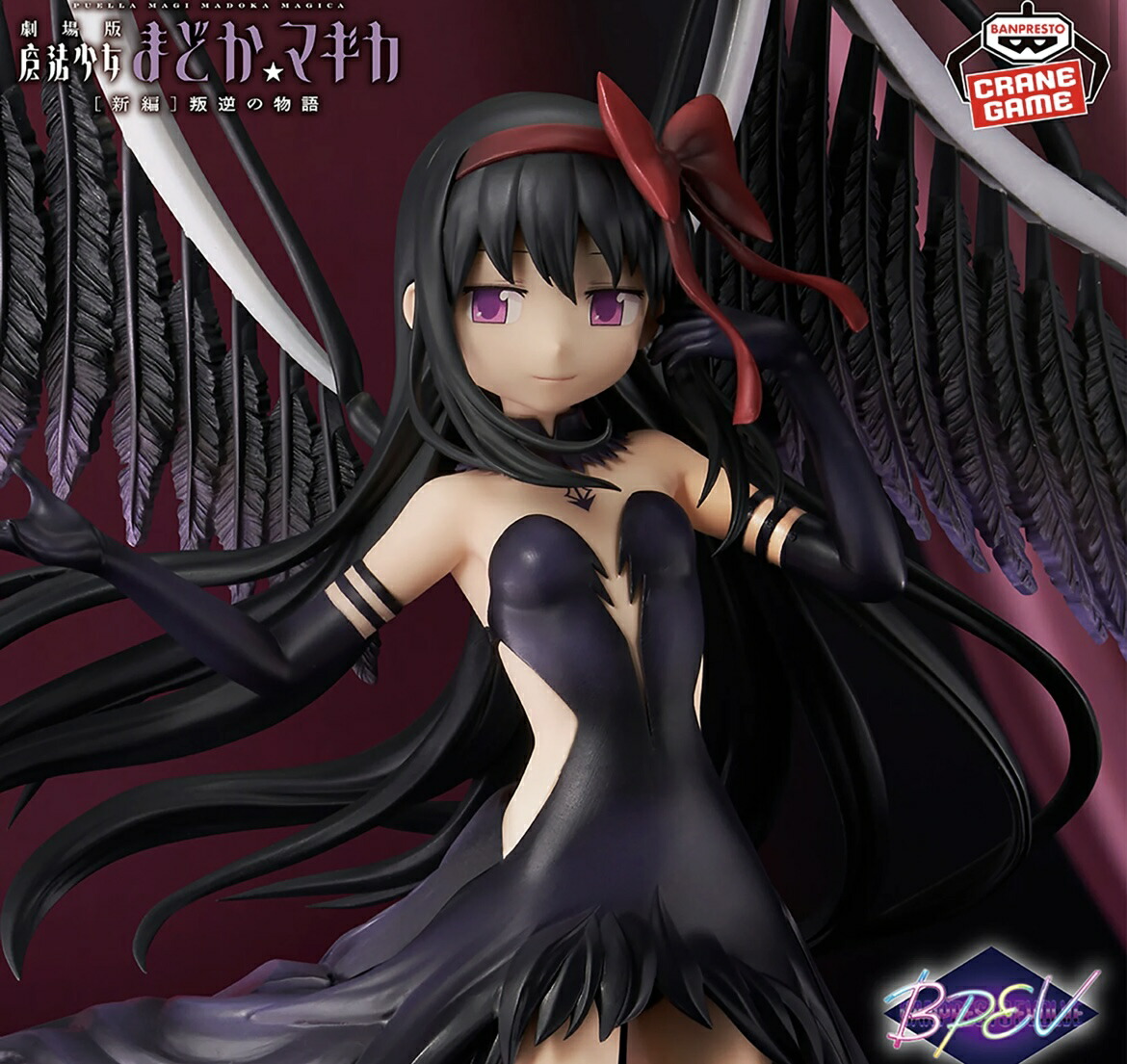 楽天市場】【暁美ほむら】劇場版 魔法少女まどか☆マギカ[新編]叛逆の