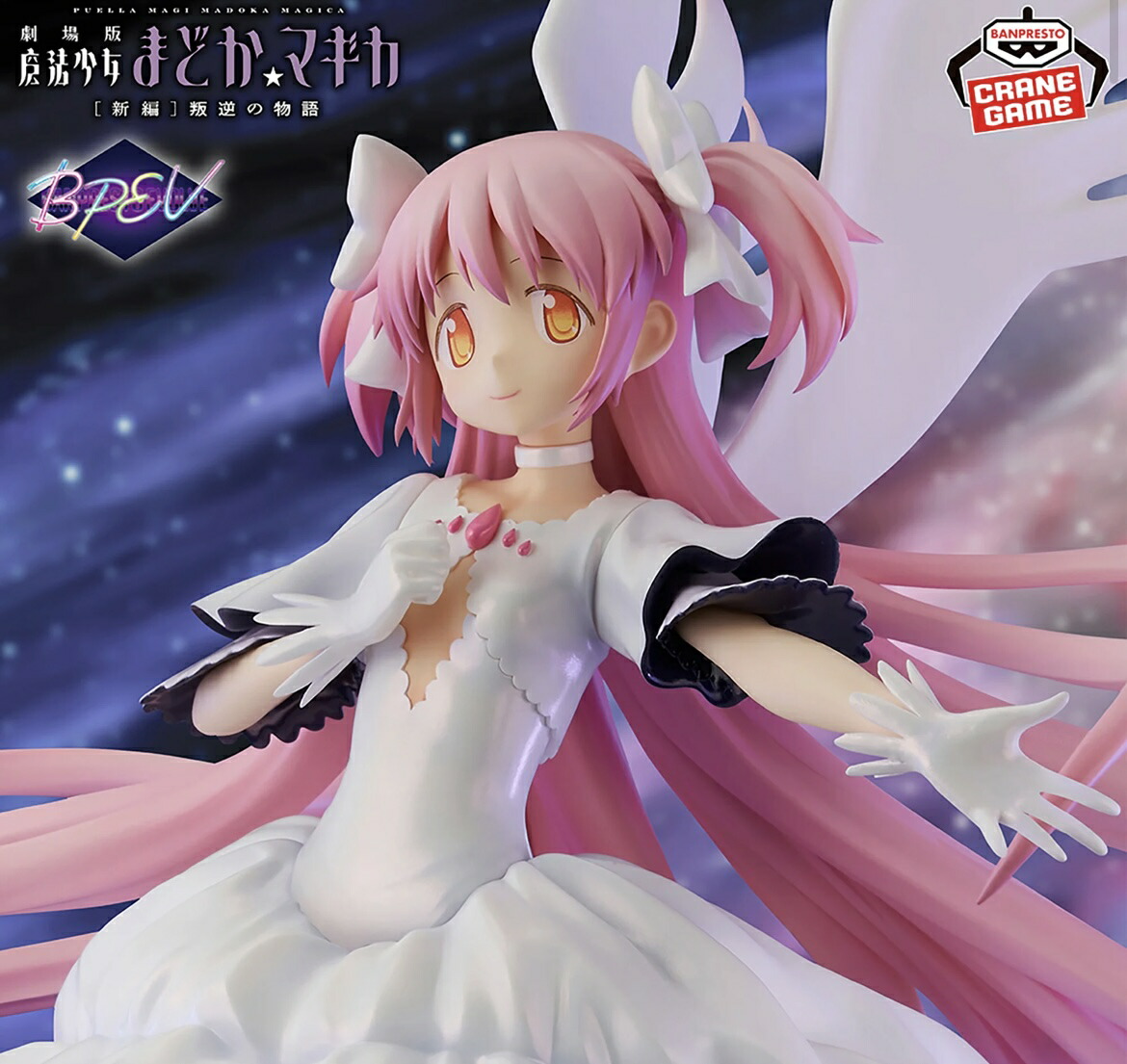 楽天市場】【鹿目まどか】劇場版 魔法少女まどか☆マギカ[新編]叛逆の