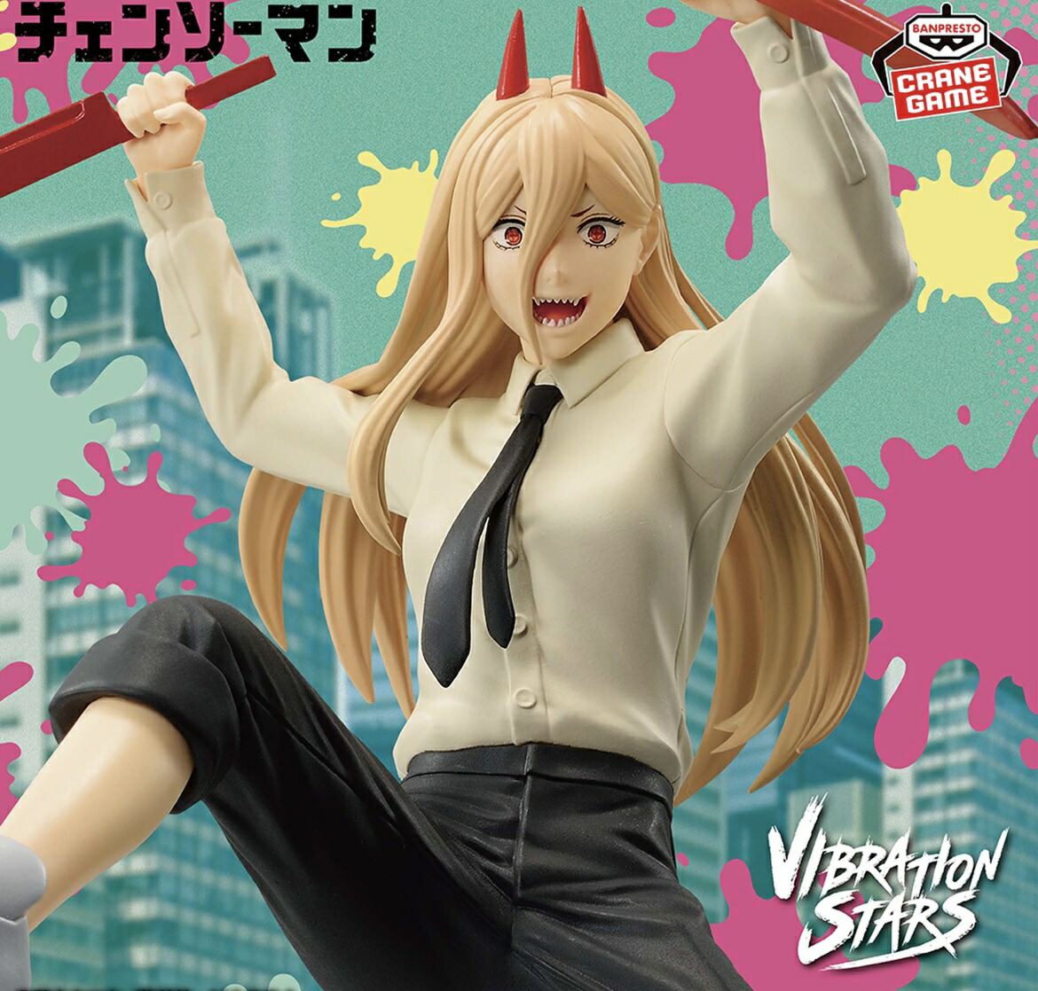 楽天市場】【パワー】チェンソーマン VIBRATION STARS-POWER-2 パワー