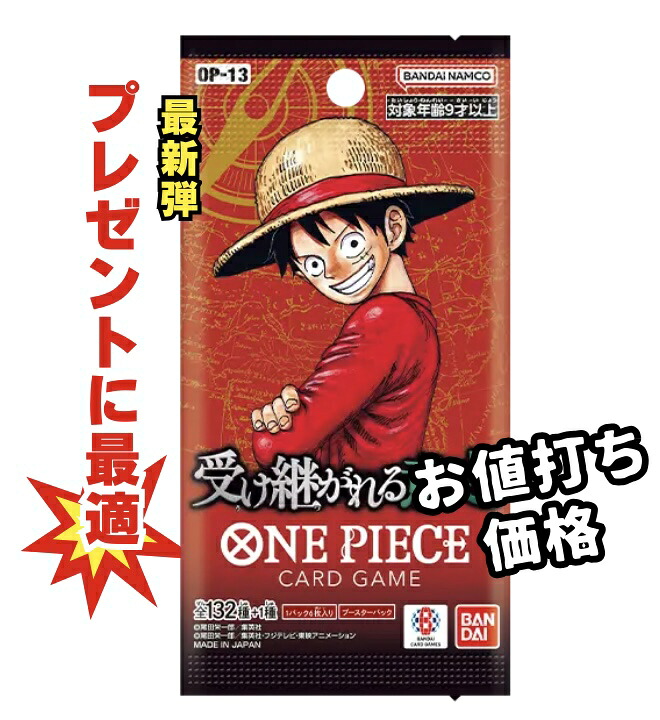 受け継がれる意志 box」の人気商品一覧 | 安い商品を通販サイトから