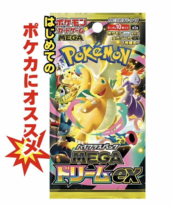 楽天市場】megaドリームexの通販