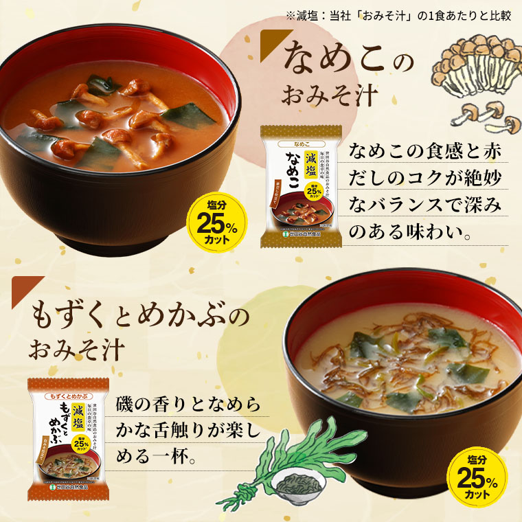 楽天市場】【最大P20倍!楽天SS開催中!】世田谷自然食品 極みのだし 減