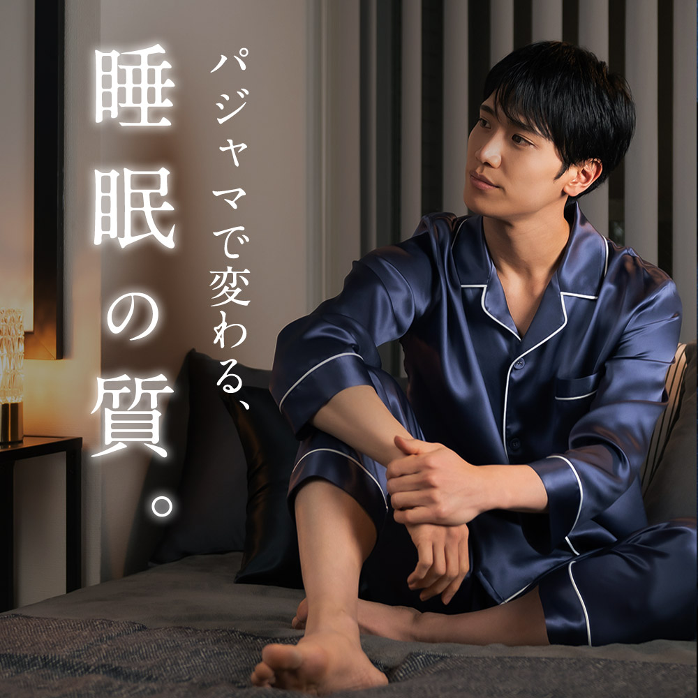 楽天市場】【公式】COCOSILK シルク100% パジャマ メンズ【ココシルク