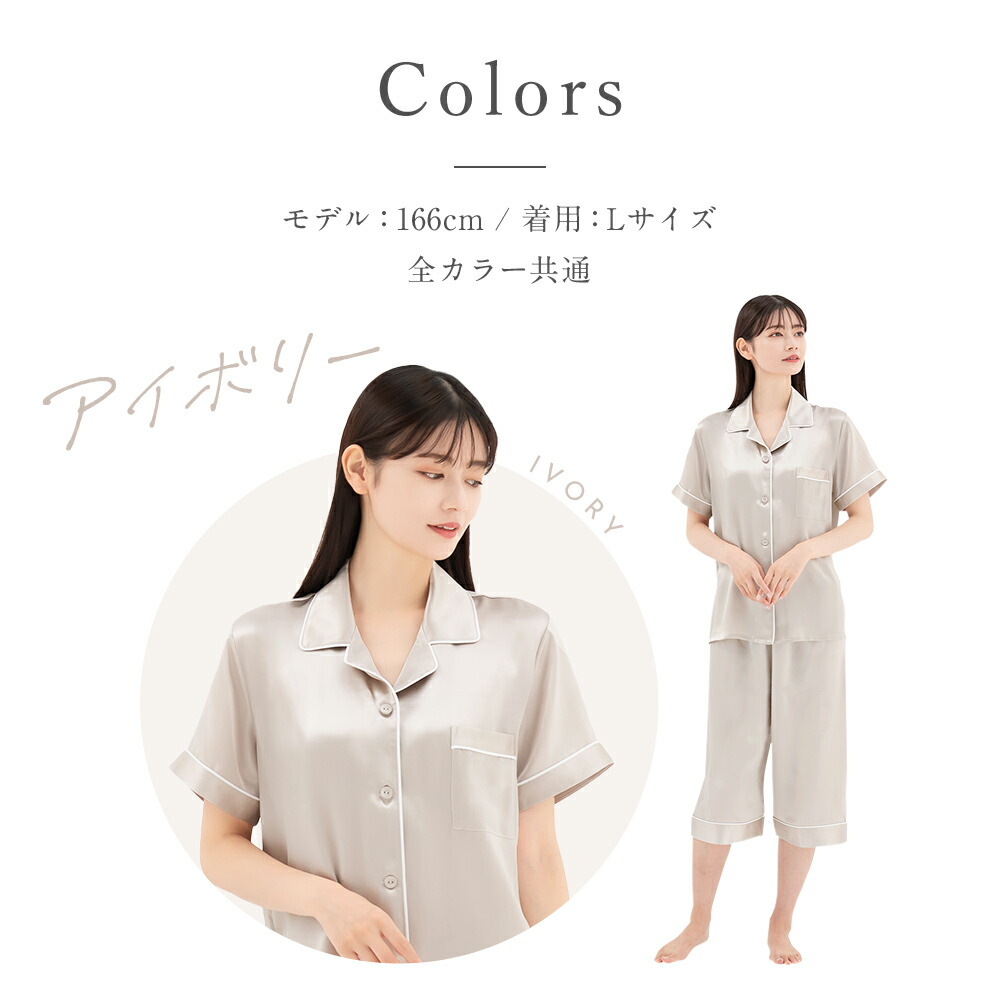楽天市場】【公式】COCOSILK シルク100% パジャマ 半袖 レディース