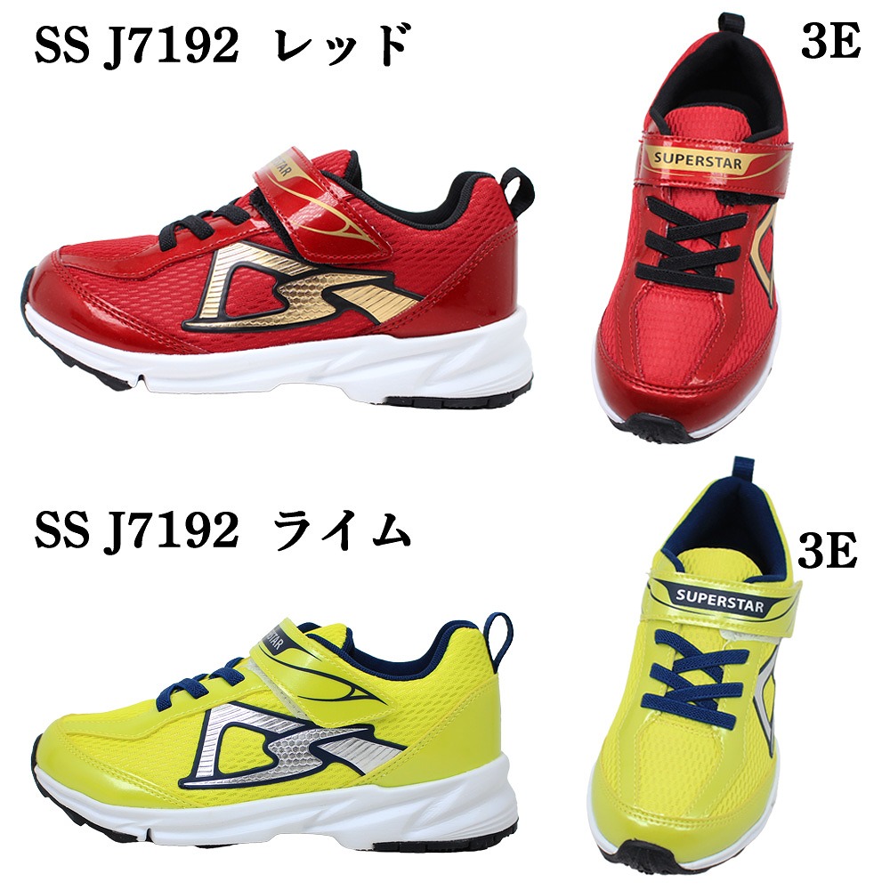 楽天市場】2足セットで6732円 ムーンスター 男の子 スニーカー キッズ