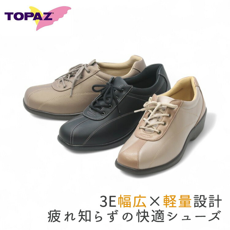 楽天市場】トパーズ TOPAZ TZ2401 レディース カジュアル シューズ