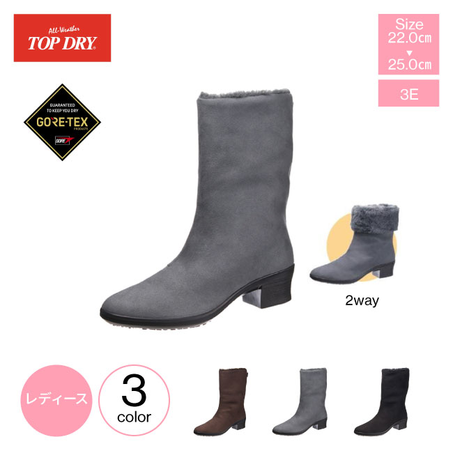 楽天市場】アサヒシューズ TOPDRY トップドライ レインブーツ TDY3201