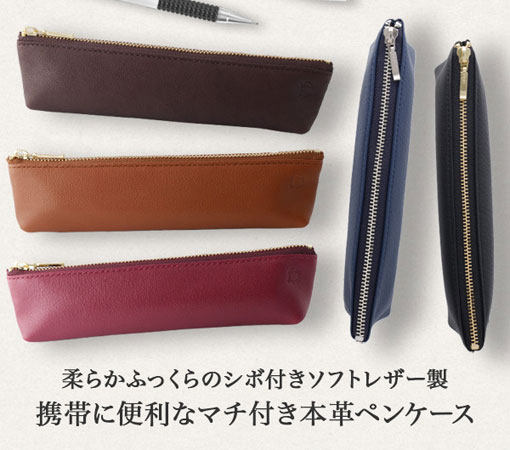 楽天市場】スリップオン OSL ペンケース 全14色 シボ付きソフトレザー