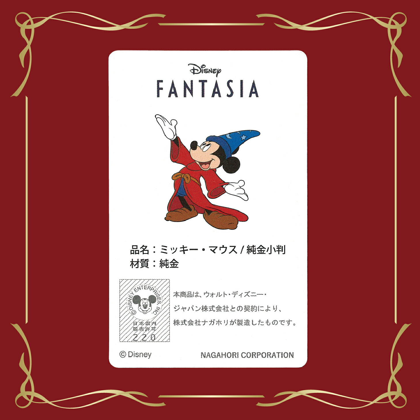 楽天市場】純金 ディズニー 正規品 『ミッキーマウス ファンタジア
