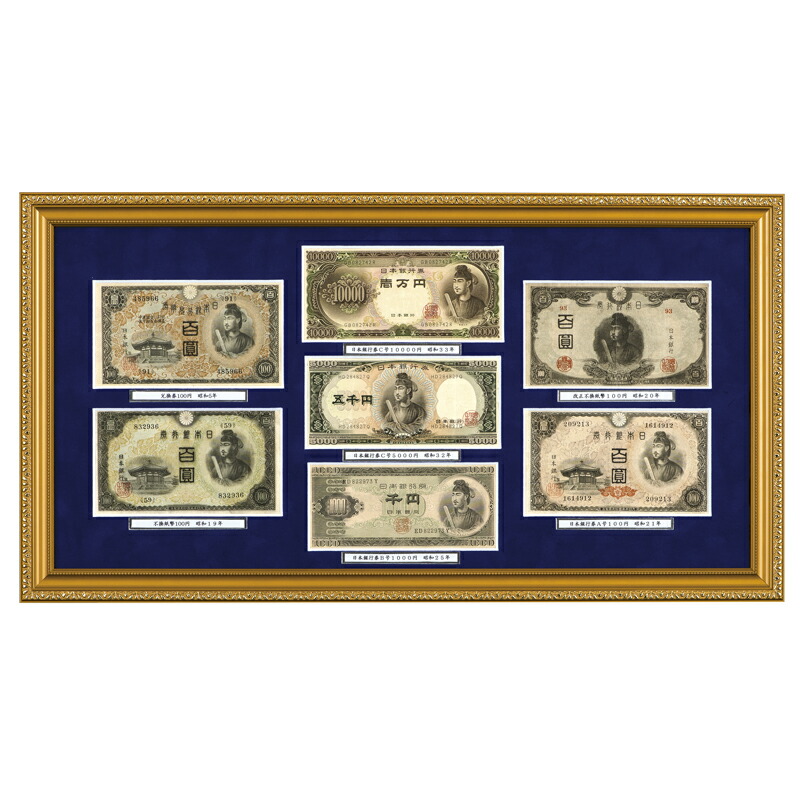 軍票 貨幣」の人気商品一覧 | 安い商品を通販サイトから探す - 価格.com