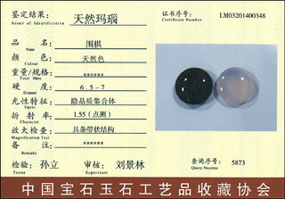 楽天市場】碁石 『 螺鈿細工碁笥入り 天然瑪瑙碁石 』2点1組 鑑別書