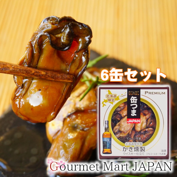 楽天市場】【スーパーセール期間中10％OFF】缶つま かき燻製 北海道