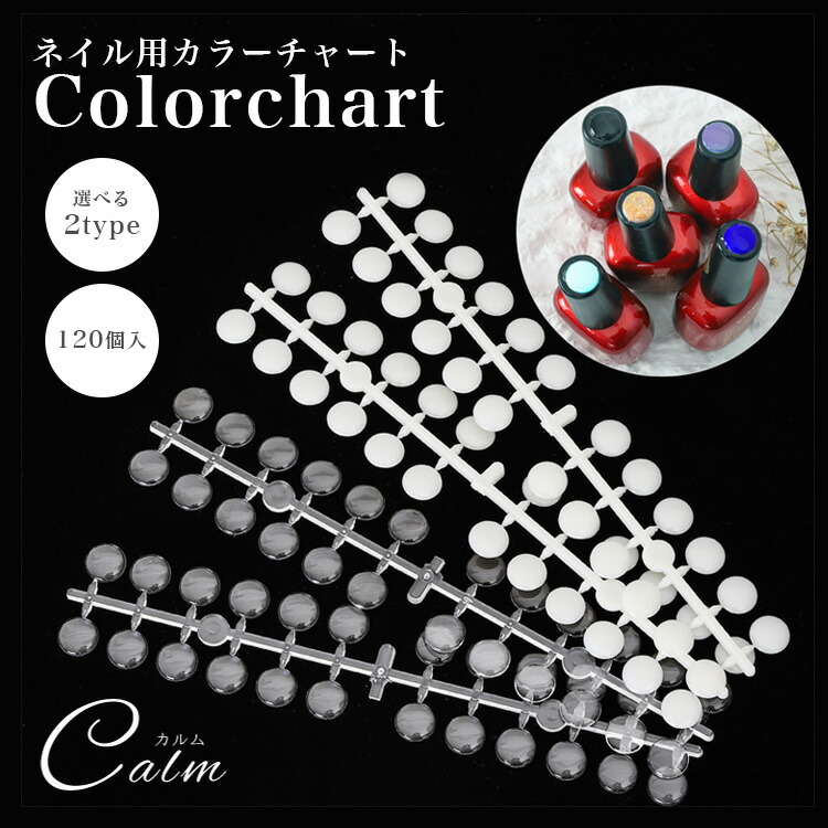 楽天市場】ネイル工房 ラウンド カラーチャートの通販