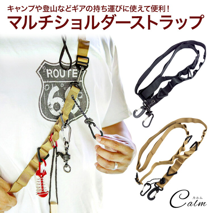 楽天市場】ボディストラップ 吊り下げロープ マルチストラップ