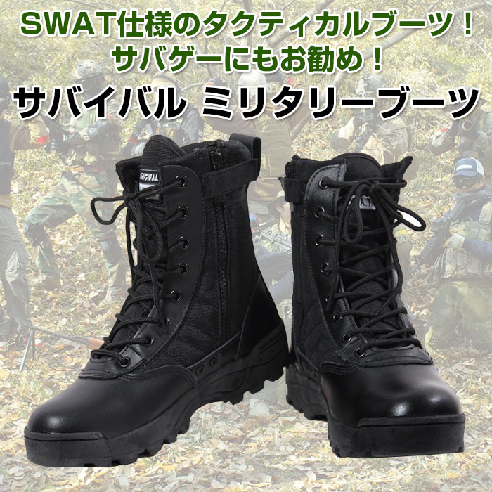 楽天市場】米軍SWAT ミリタリーブーツ ブラック サバイバルゲーム 耐久