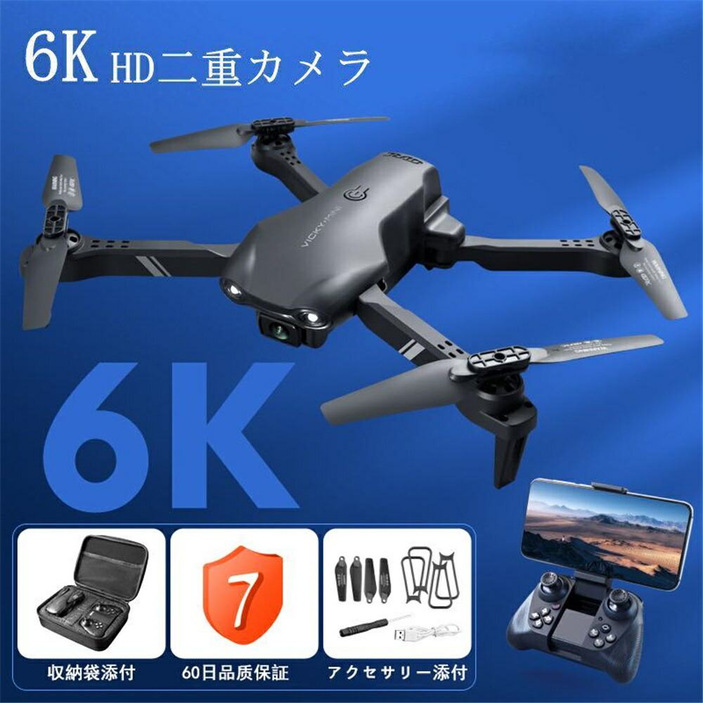 楽天市場】【送料無料】ドローン カメラ付き 6k 高画質hd 免許不要