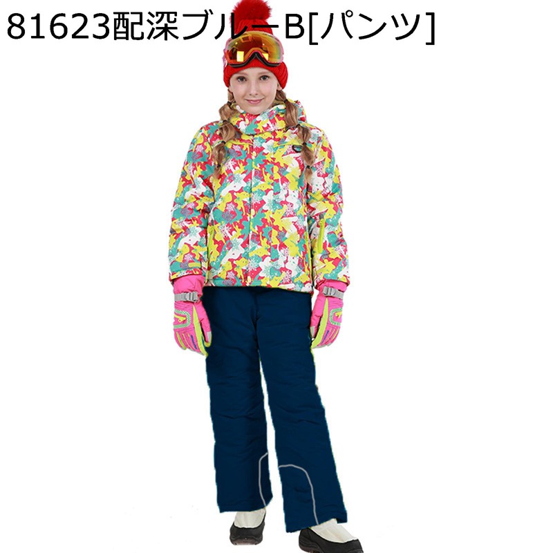 スキーウェア ジュニア 2点セット 裏起毛 撥水加工 保温性
