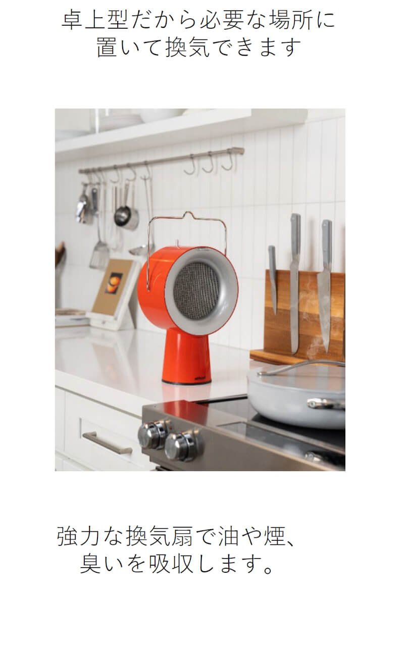 楽天市場】AirHood 換気扇 有線タイプ エアフード 卓上レンジフード