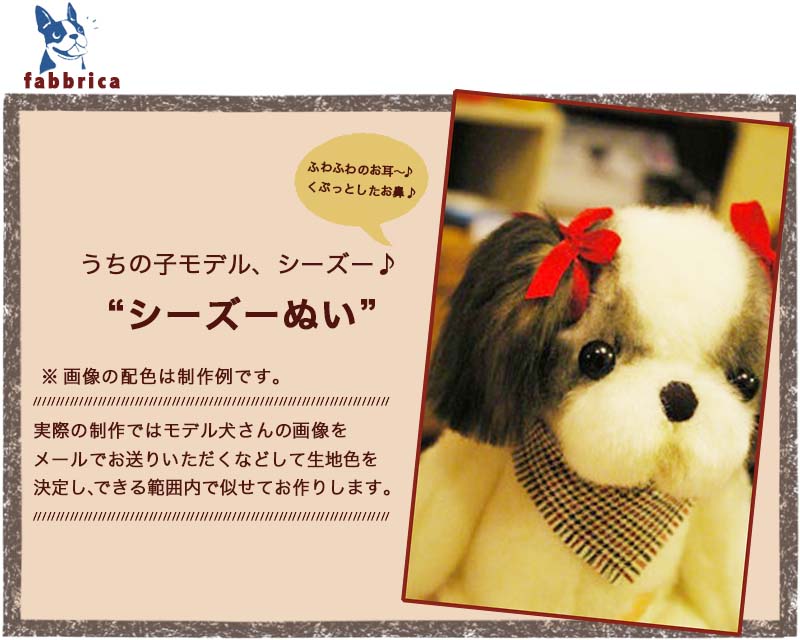 楽天市場】シーズーぬいぐるみ 