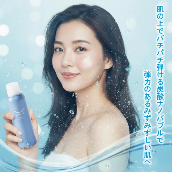 楽天市場】炭酸ナノバブル 保湿 emiate.【エミエイト】スパークリング