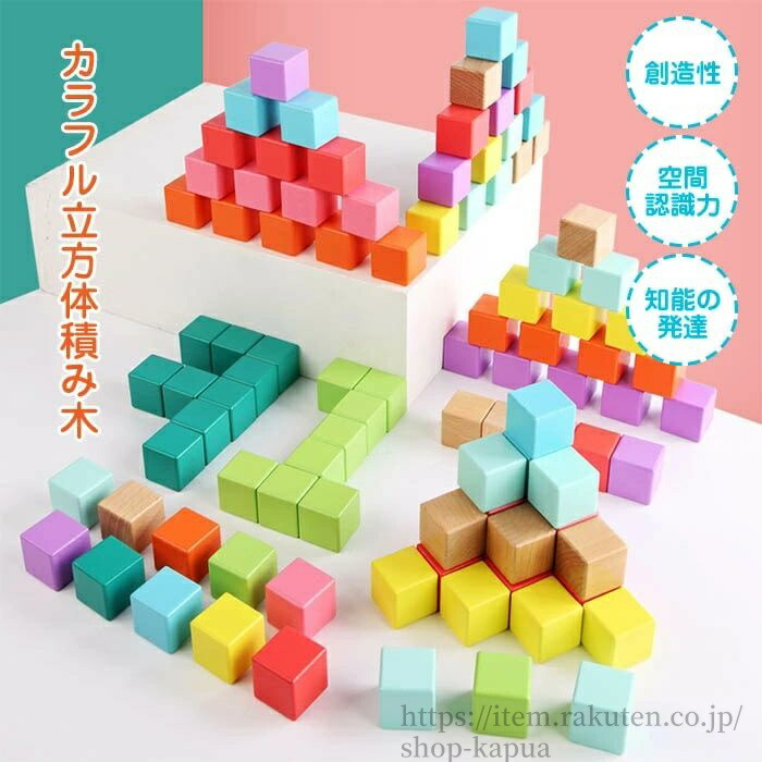 楽天市場】cublock 知育玩具 積み木 スタンダードの通販