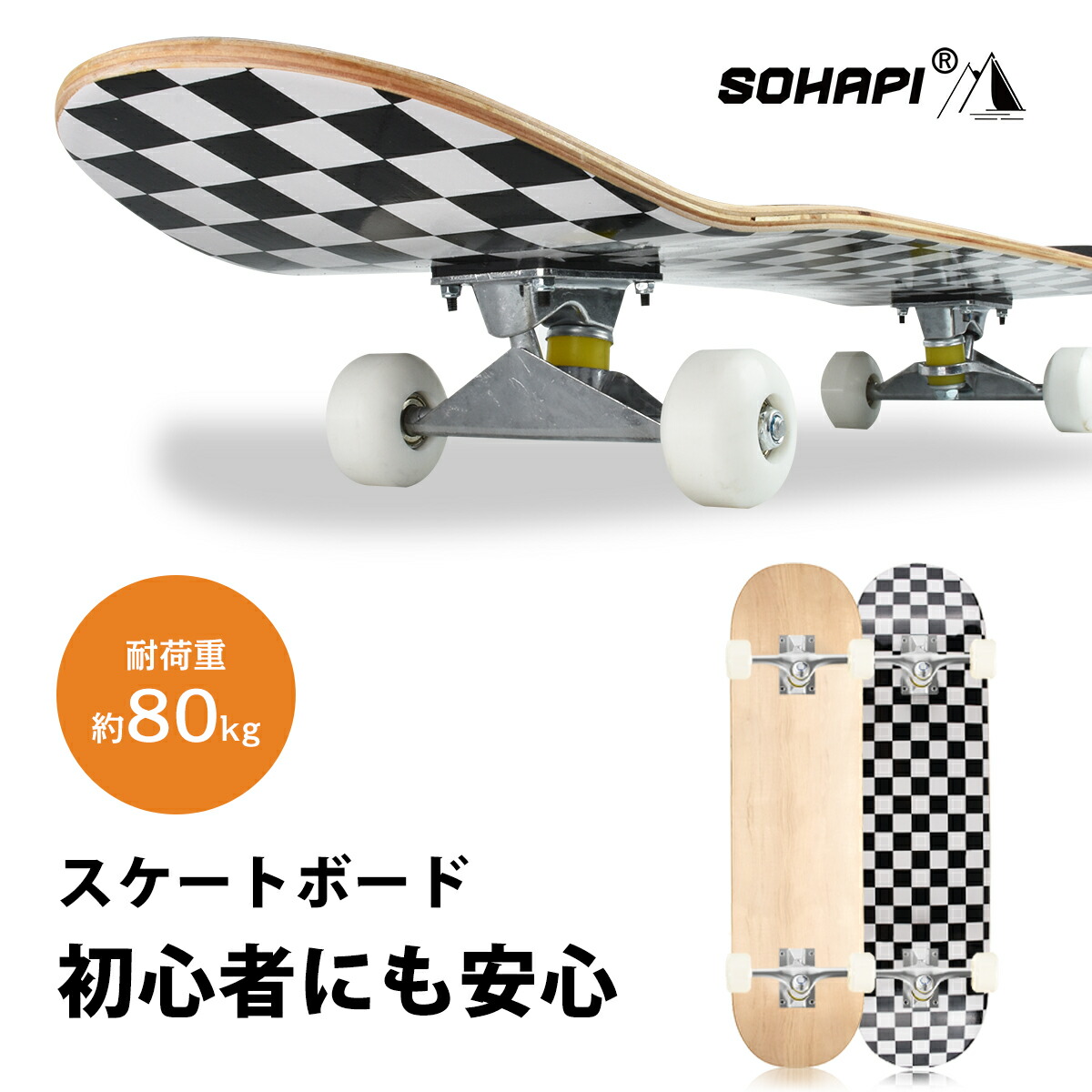 楽天市場】スケートボード スケボー 無地 初心者 大人用 子供用 軽量