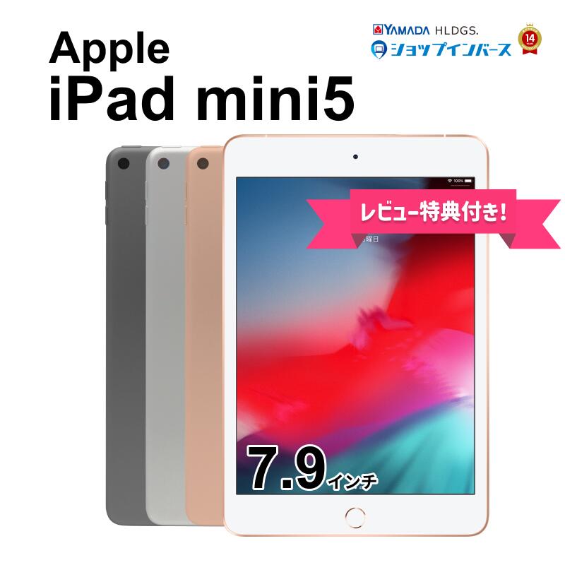 楽天市場】ipad mini 5世代 wi-fi 64gb ゴールドの通販
