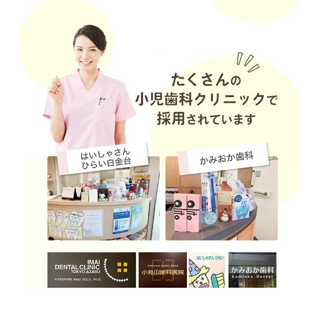 楽天市場】【公式・送料無料】子ども歯磨き粉 ピーチ味 30g×3本 歯医者