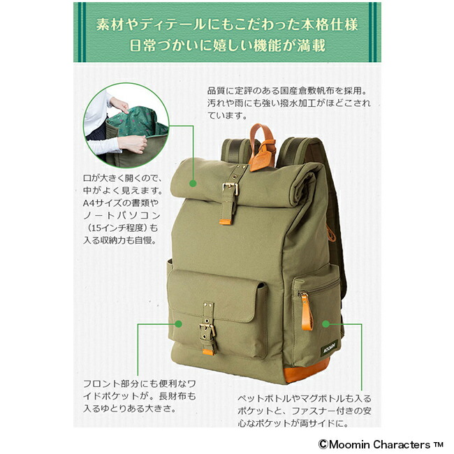 楽天市場】ムーミン スナフキン旅人のリュックサック MOOMIN bag 大人