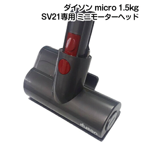 楽天市場】【リファービッシュ品】Dyson ダイソン 正規品 Dyson micro