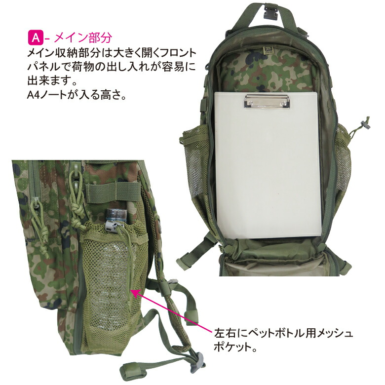 楽天市場】【戦人】DAY PACK［senjin デイパック 陸上自衛隊 自衛隊