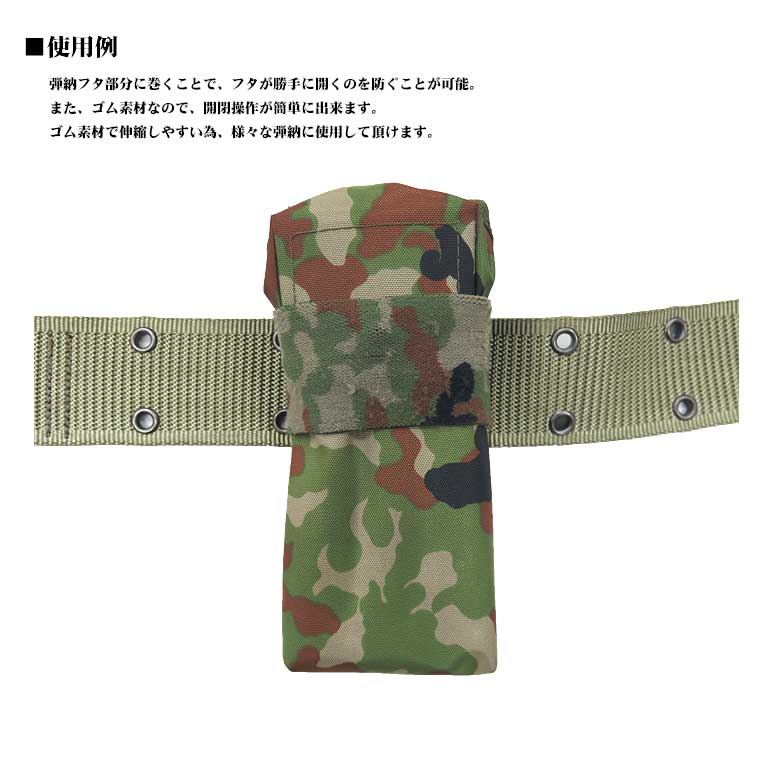 楽天市場】【戦人】弾納バンド横（2本組）［senjin 陸上自衛隊 自衛隊