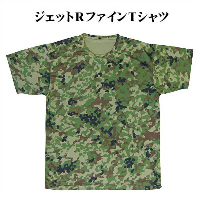 楽天市場】【戦人】ジェットRファイン迷彩Tシャツ［senjin 半袖 速乾