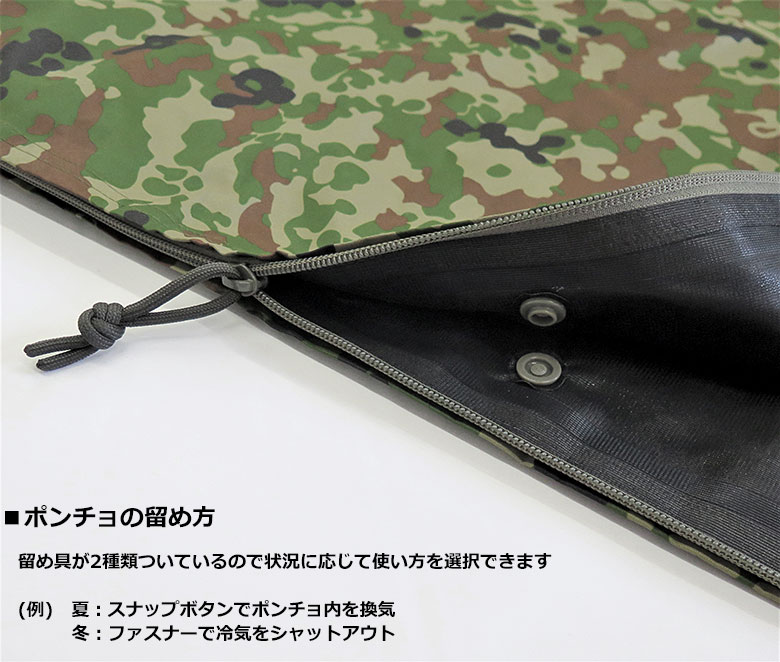 楽天市場】【戦人】遮光透湿ポンチョ［senjin 陸上自衛隊 自衛隊 迷彩