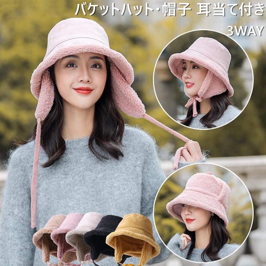楽天市場】「2点注文で420円OFF」バケットハット レディース 冬 帽子